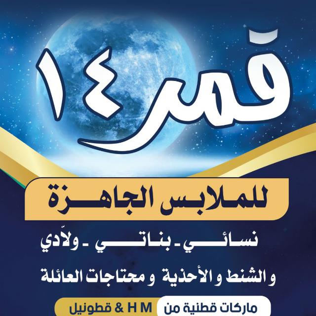 محل قمر 🌕 ١٤ في المجف خاص بالنساء لأجل الخصوصية في وسط بيت و العاملة امرأة