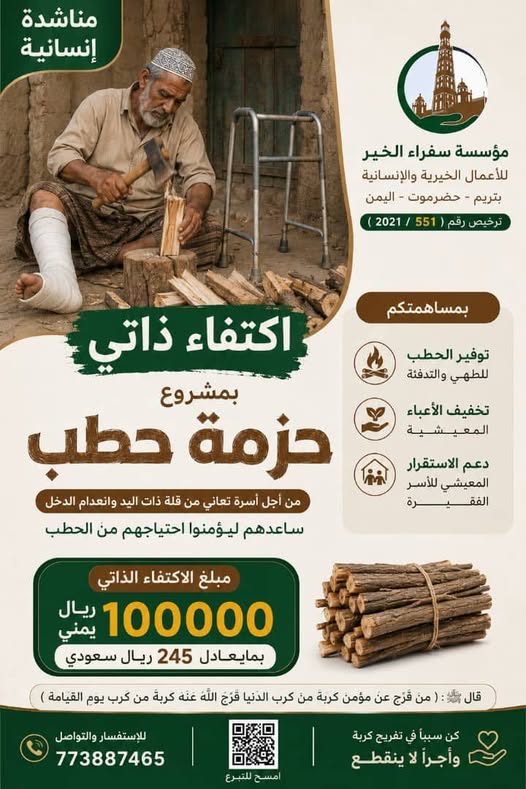 مناشدة إنسانية