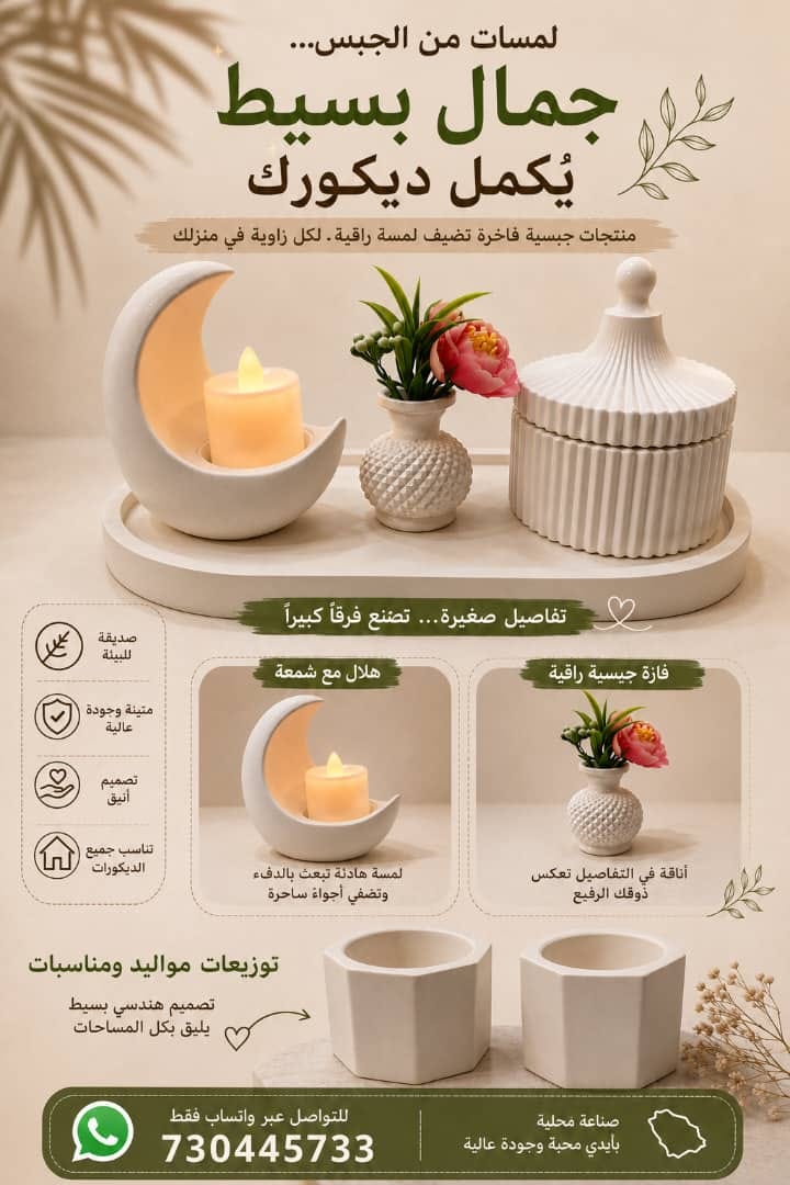 منتج محلي